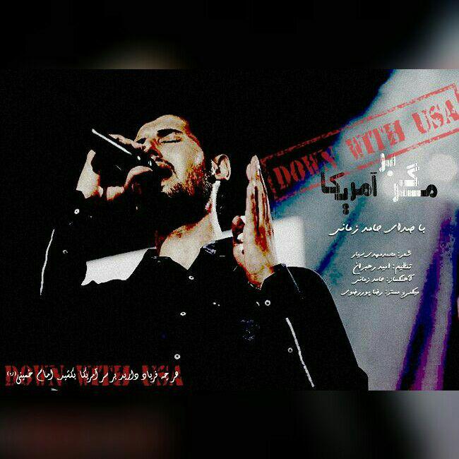 دانلود آهنگ مرگ بر آمریکا